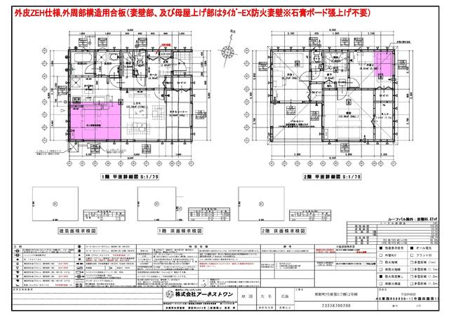 detached 広島県安芸郡熊野町呉地１丁目 地図を見る