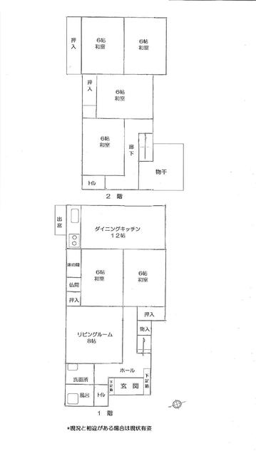 house for sale in Kure, Hiroshima | ¥3,100,000 | 6LDK | Akiyama house…