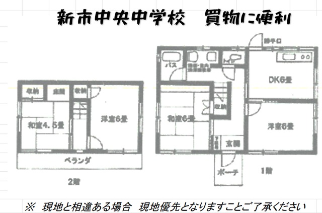 広島県福山市の一戸建て | 650万円 | 4DK | 164.03m² | Akiyama house finder