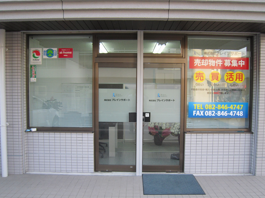 house for sale in Hiroshima, Hiroshima | ¥31,300,000 | 4LDK | Akiyama…