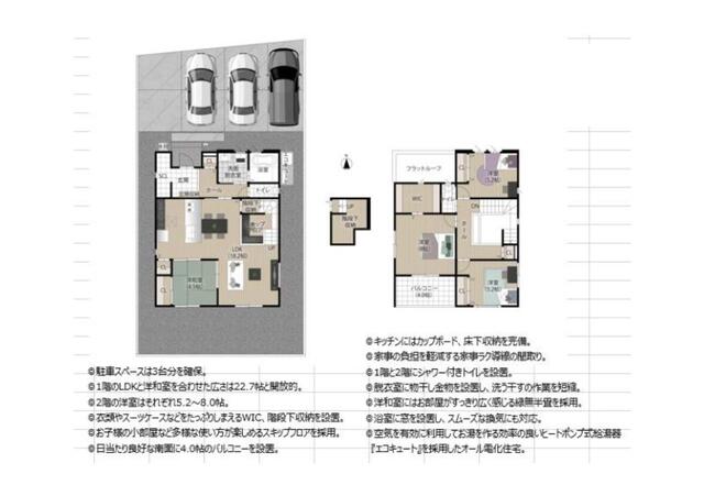 徳島県板野郡北島町の一戸建て | 3360万円 | 4LDK | 182.81m² | Akiyama house finder