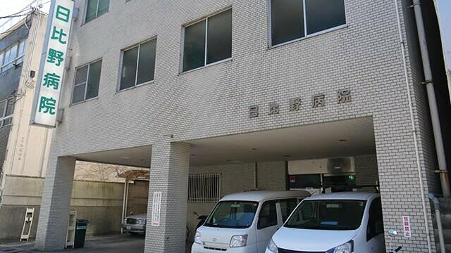 日比野病院 (19m)