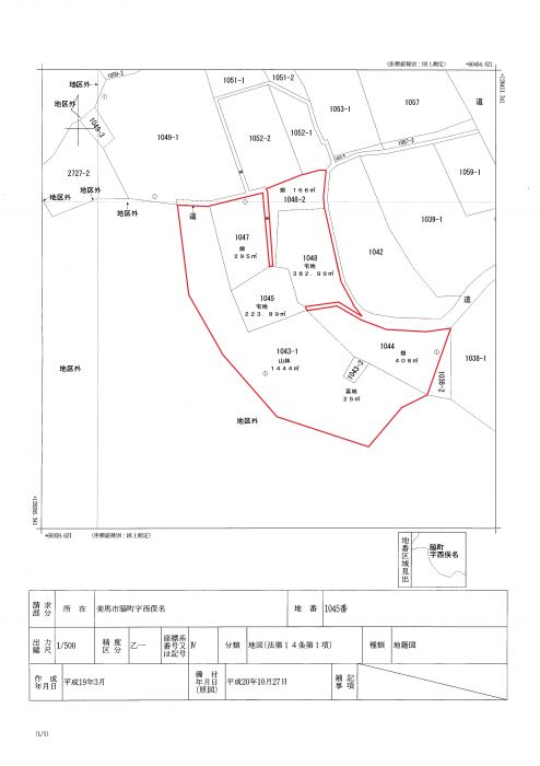 徳島県美馬市の一戸建て | 400万円 | 6DK | 382.98m² | Akiyama house finder