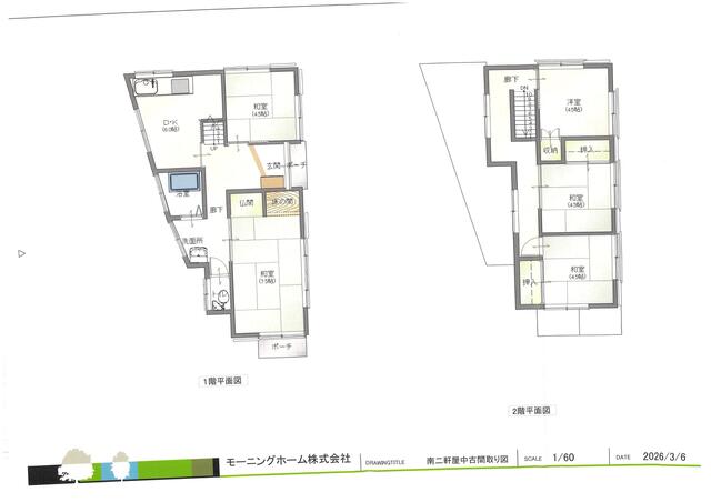 徳島県徳島市の一戸建て | 695万円 | 5DK | 100.99m² | Akiyama house finder