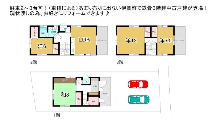 徳島県徳島市の一戸建て | 850万円 | 4SLDK | 145.42m² | Akiyama house finder