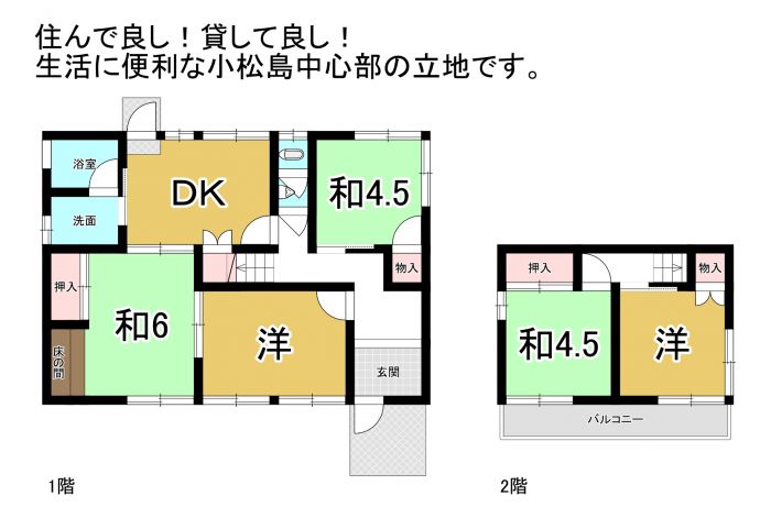 detached 徳島県小松島市横須町