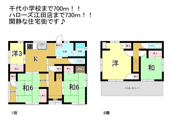 徳島県小松島市の一戸建て | 480万円 | 5DK | 143.6m² | Akiyama house finder