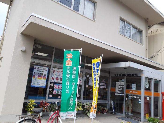 宇多津綱の浦郵便局 (1,200m)