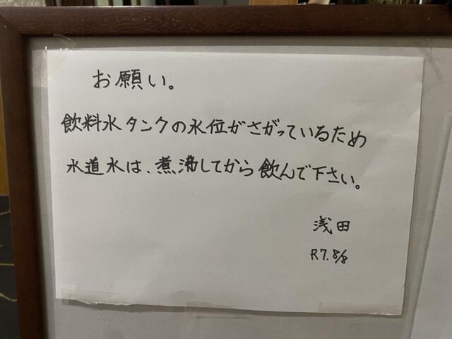 共用部（その他）／給水トラブル発生中！