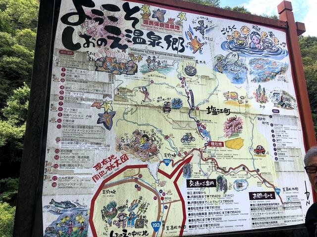 しおのえ道の駅