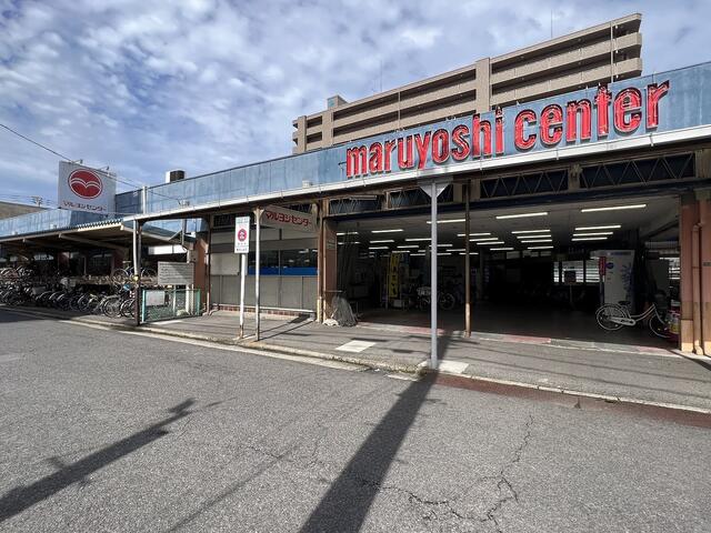 マルヨシセンター片原町店 (540m)