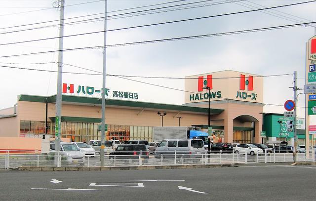 ｍｅｅｔｓ．高松春日ハローズ店 (459m)