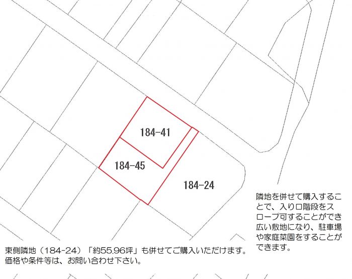 ２筆計、５８．３８坪　別所有者の隣地も購入相談承ります