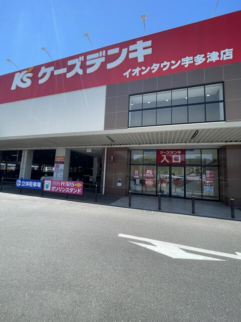 イオンタウン宇多津店内のケーズデンキ (350m)