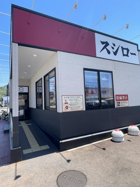 スシロー (250m)