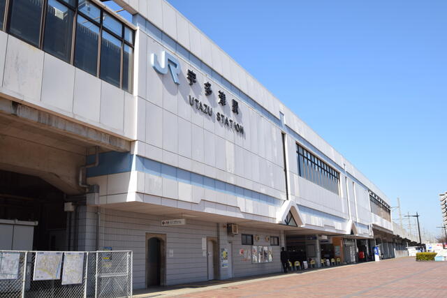 宇多津駅 (559m)