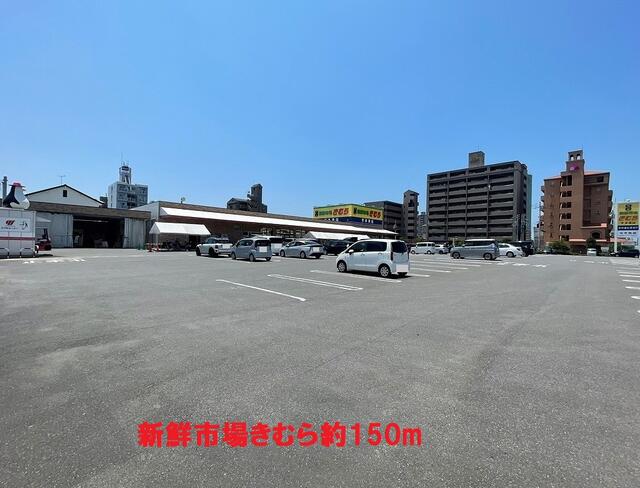 新鮮市場きむら宇多津店 (150m)