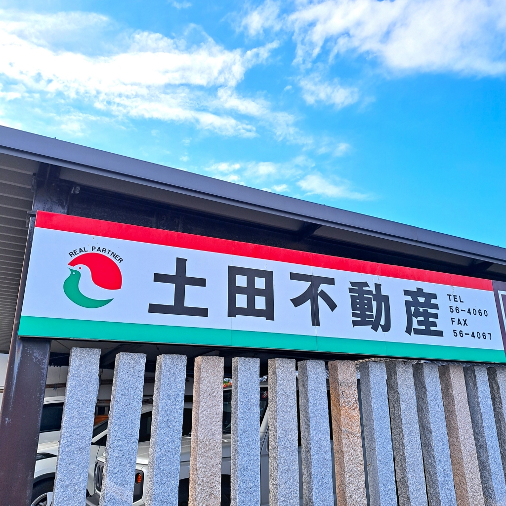 市野 アットホーム】盛岡市 向中野字幅 住宅用地[6980261554]盛岡市の