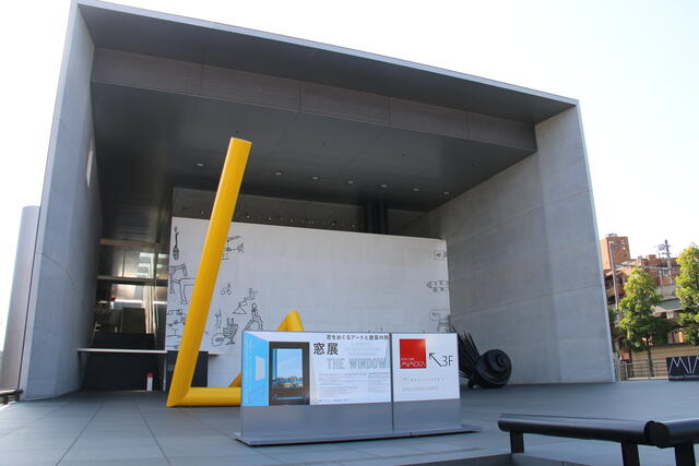 丸亀市猪熊弦一郎現代美術館 (221m)