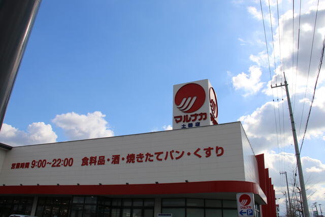 マルナカ土器店 (771m)