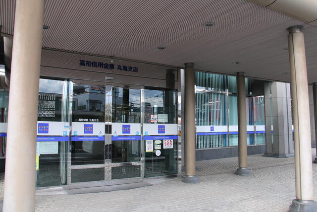 高松信用金庫丸亀支店 (1,038m)