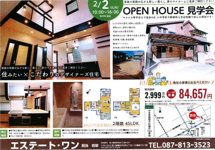 detached 香川県仲多度郡琴平町榎井 地図を見る