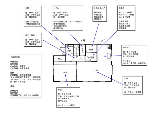 detached 埼玉県坂戸市にっさい花みず木６丁目 地図を見る
