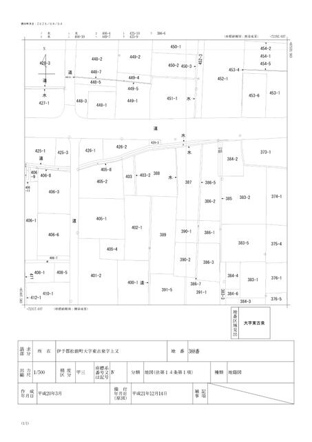 detached 愛媛県伊予郡松前町大字東古泉 地図を見る