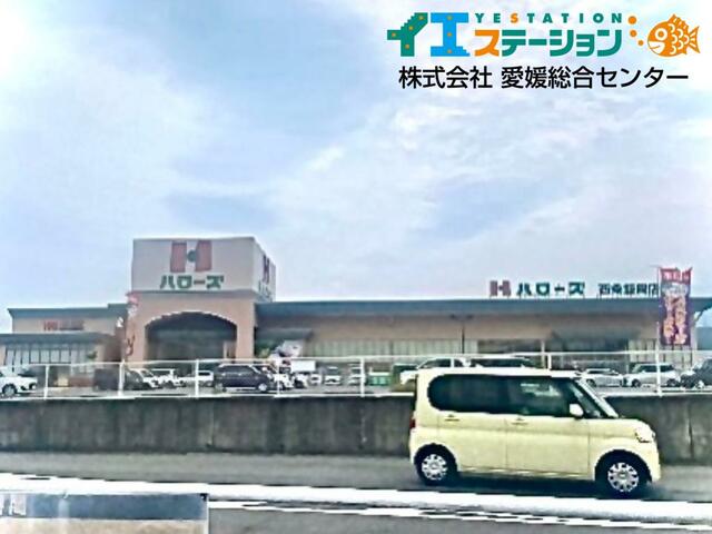 ハローズ西条飯岡店 (1,563m)