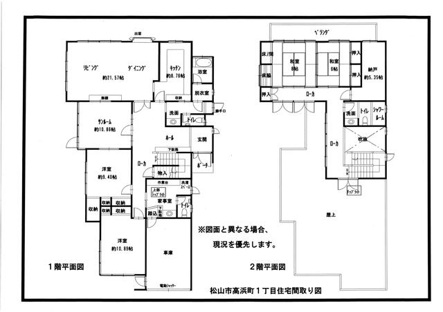 townhouse 愛媛県松山市高浜町１丁目 地図を見る