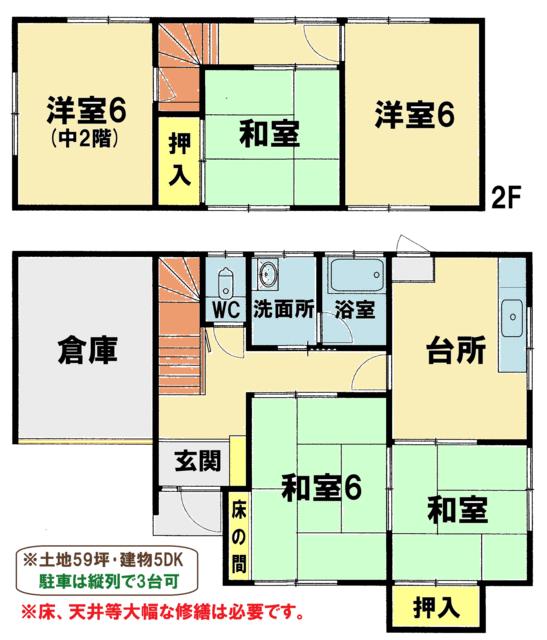 house for sale in 新居浜市, Ehime | ¥600,000 | 5DK | Akiyama house finder