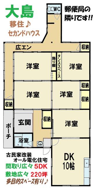 house for sale in 新居浜市, Ehime | ¥2,700,000 | 5DK | Akiyama house find…