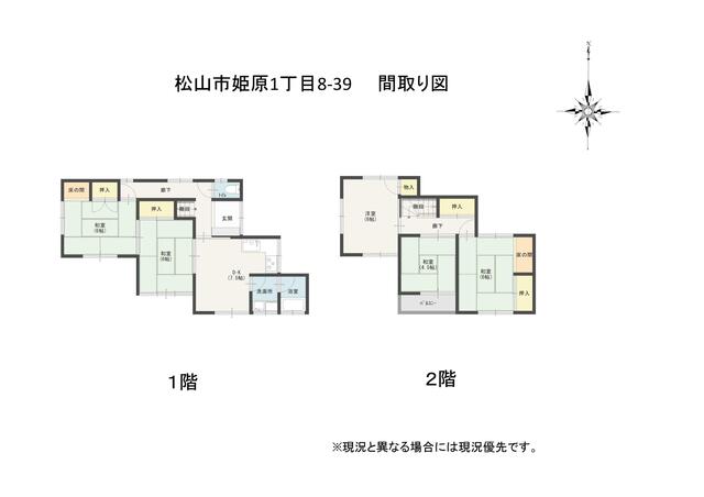 愛媛県松山市の一戸建て | 800万円 | 5DK | 171.97m² | Akiyama house finder