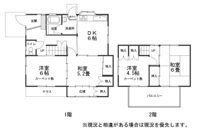 detached 愛媛県東温市吉久