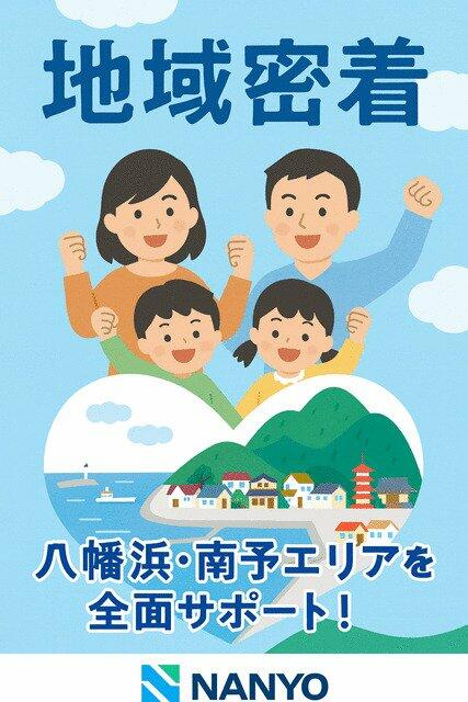 detached 愛媛県八幡浜市中央 地図を見る