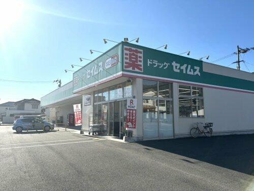 ドラッグセイムス西予三瓶店 (2,334m)