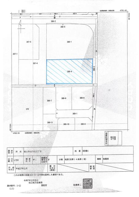愛媛県松山市の一戸建て | 3800万円 | 5LDK | 332.43m² | Akiyama house finder