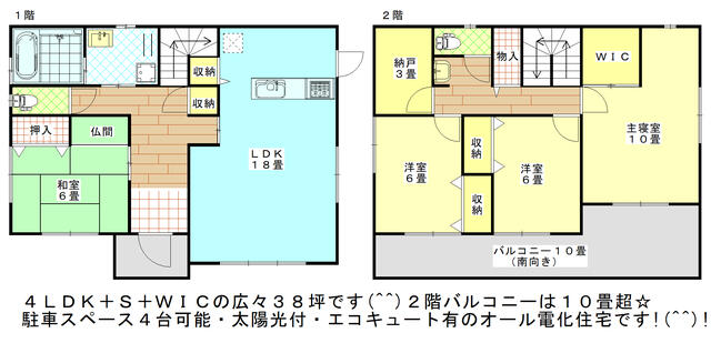 徳島県徳島市の一戸建て | 2280万円 | 4SLDK | 198.35m² | Akiyama house finder