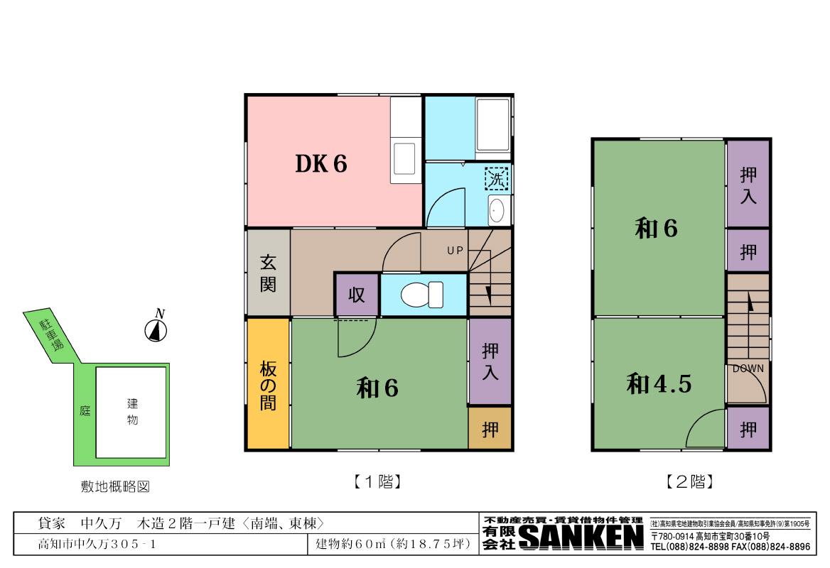 間取り図／間取り図面