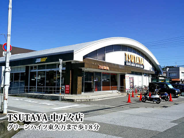 ＴＳＵＴＡＹＡ 中万々店 (1,400m)