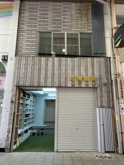 detached 福岡県飯塚市本町