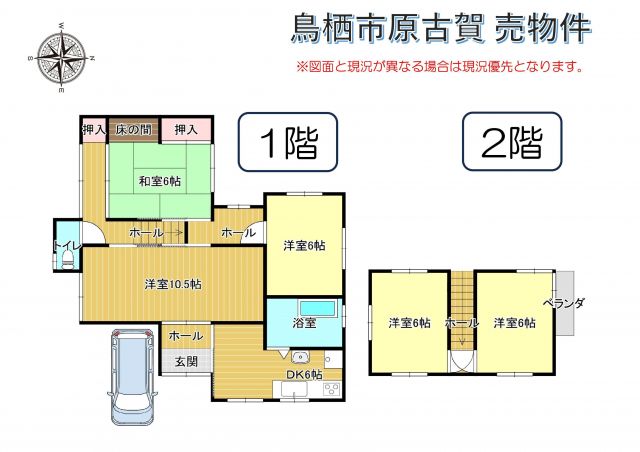 detached 佐賀県鳥栖市原古賀町 地図を見る