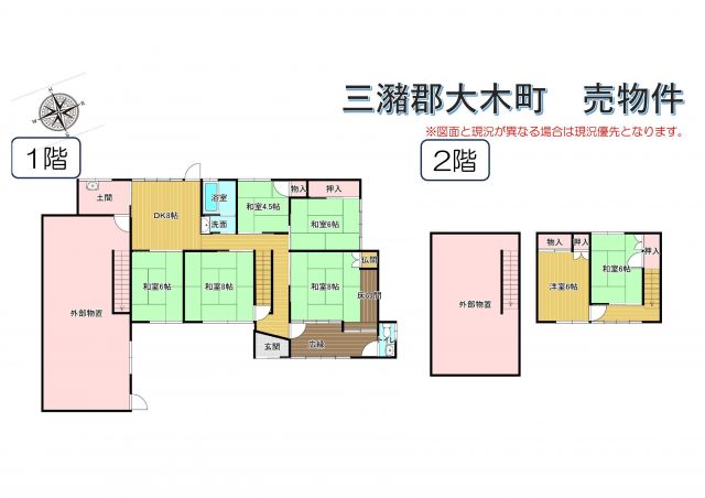detached 福岡県三潴郡大木町大字上八院 地図を見る