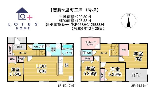 detached 佐賀県神埼郡吉野ヶ里町三津