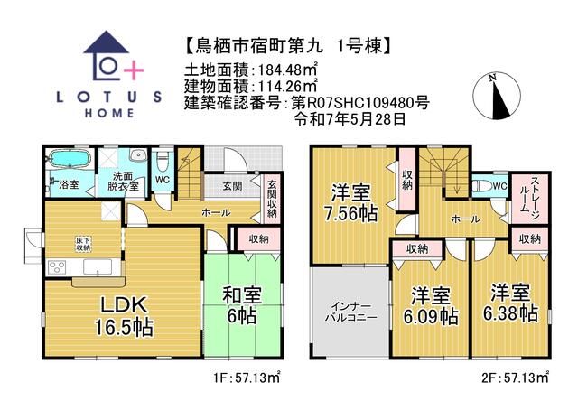 佐賀県鳥栖市の一戸建て | 2798万円 | 4SLDK | 184.46m² | Akiyama house finder