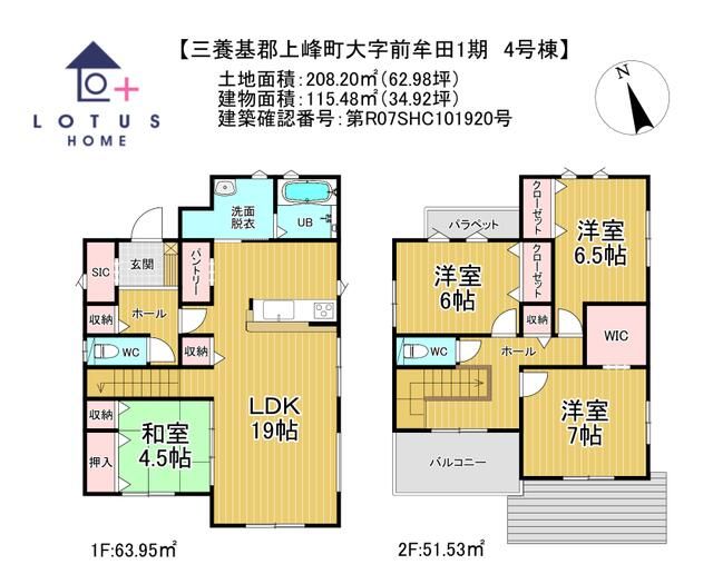 detached 佐賀県三養基郡上峰町大字前牟田