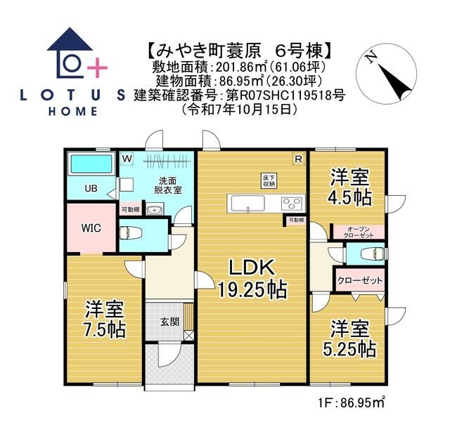 佐賀県三養基郡みやき町の一戸建て | 2780万円 | 3LDK | 201.85m² | Akiyama house finder