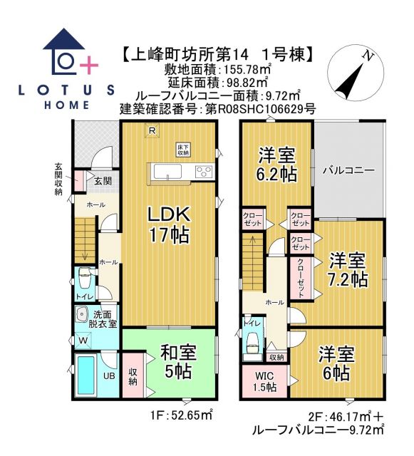 detached 佐賀県三養基郡上峰町大字坊所