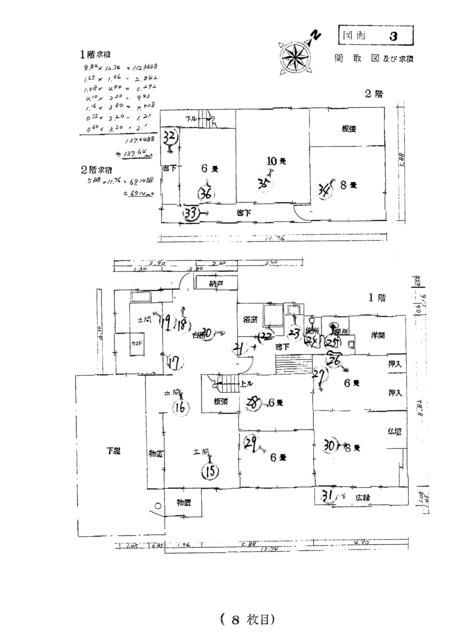 佐賀県唐津市の一戸建て | 350万円 | 8LDK | 535.74m² | Akiyama house finder