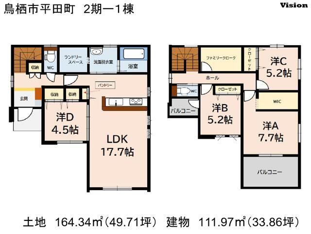 detached 佐賀県鳥栖市平田町
